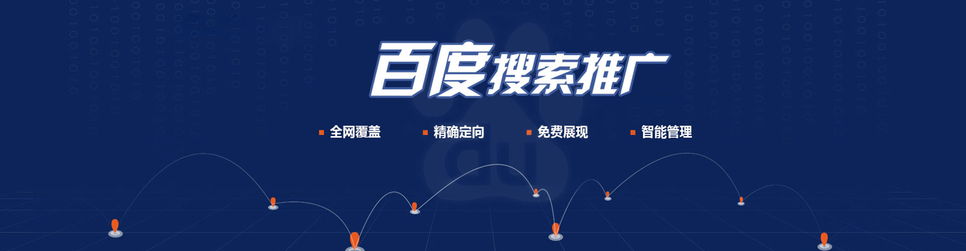 观山湖百度竞价赚钱