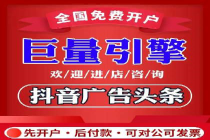 sem竞价开户全流程详解——以某电商平台为例
